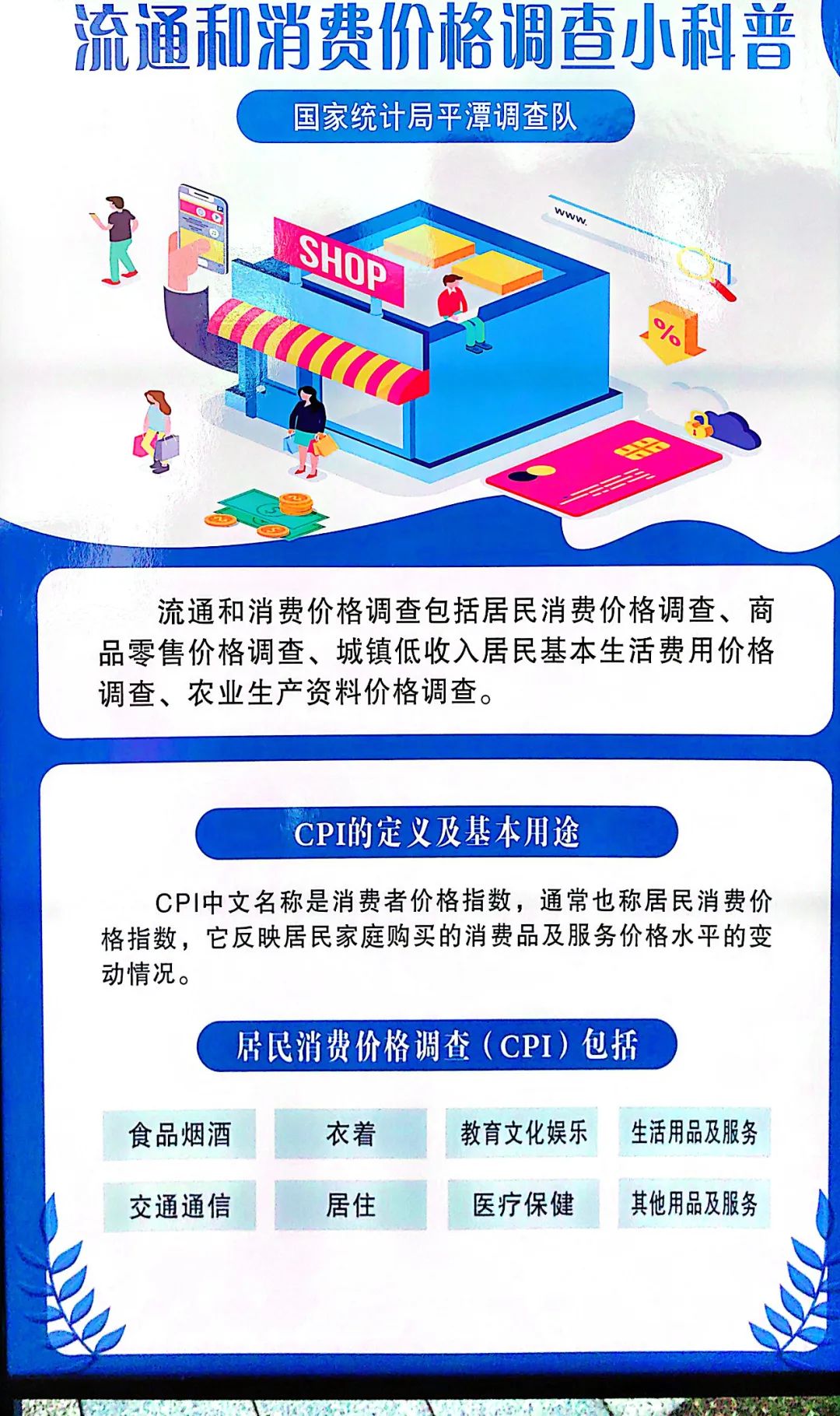 平潭网报道国家统计局平潭调查队在我校开展&ldquo;12&middot;8&rdquo;《中华人民共和国统计法》颁布40周年纪念日宣传活动